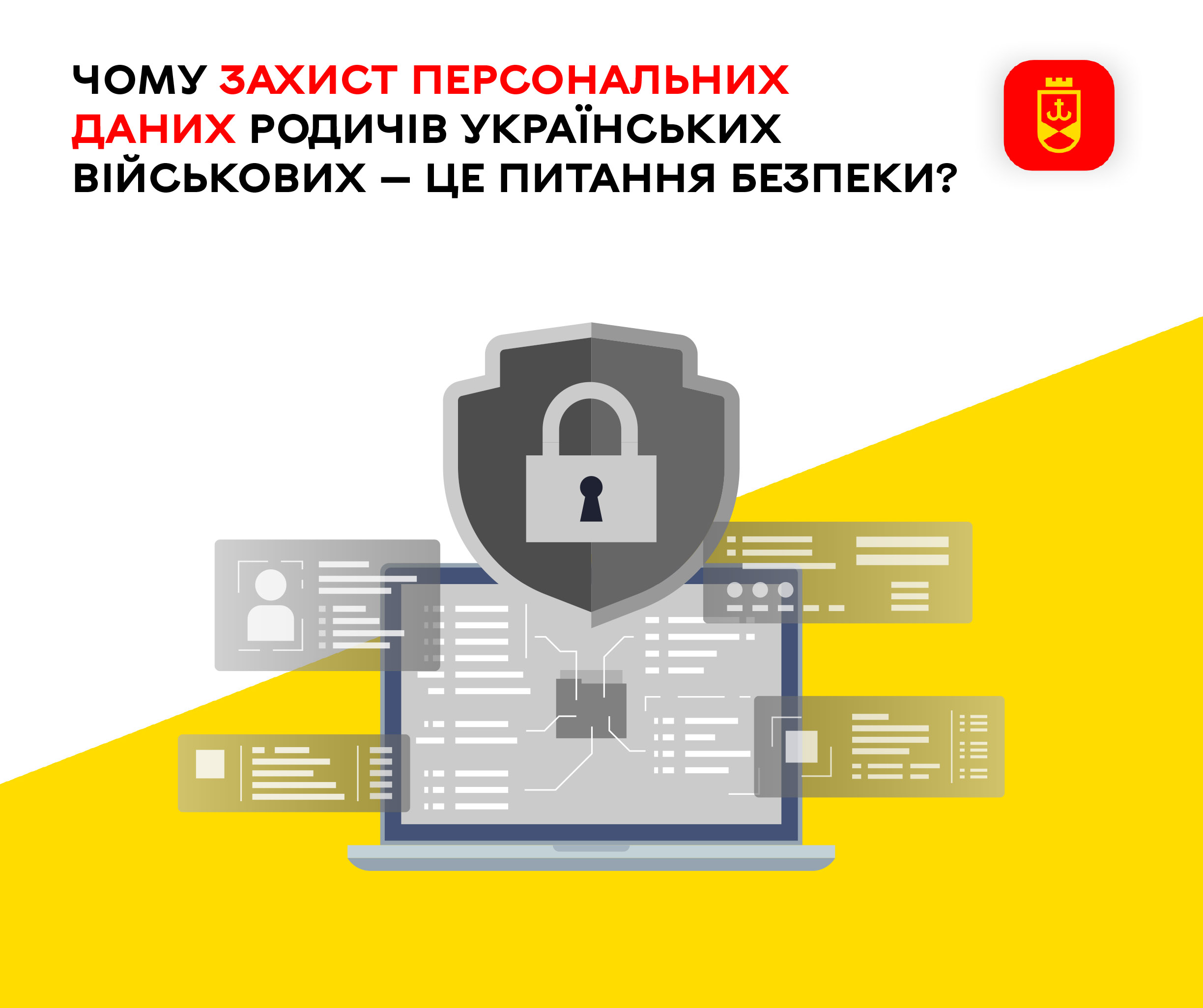 Чому захист персональних даних родичів українських військових — це питання безпеки?